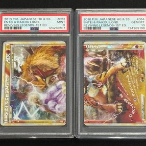 【連番】 PSA9 PSA10 鑑定品 ポケモンカード 2010年 エンテイ&ライコウLEGEND 063/080 064/080