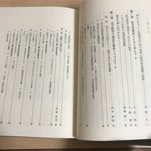 ○北方教育 その継承と発展 東北民教研の30年 1983年 昭和58年 8月5日発行 あゆみ出版 東北民教研とともに歩んで 東北民教研の原点を求めて_画像6