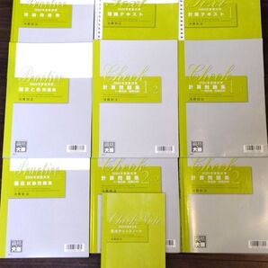 資格の大原 2024年受験対策 消費税法