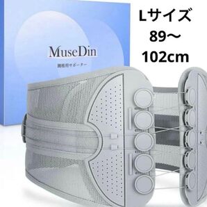 腰痛ベルト 腰痛 コルセット 男性用 女性用 骨盤ベルト 腰 サポーター 洗濯可 即日発送☆送料無料!