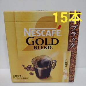 ネスカフェゴールドブレンド スティックコーヒー 15本