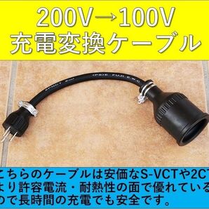 実績多数 充電変換ケーブル 200V→100V プリウス PHEV サクラ EV 電気自動車 リーフ ekクロス BMW クラウン