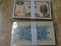 ★ 日本銀行券A号1円 二宮1円 上美品 200枚 ★ No.500_画像6