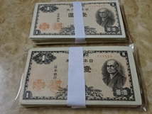 ★ 日本銀行券A号1円 二宮1円 上美品 200枚 ★ No.500_画像3