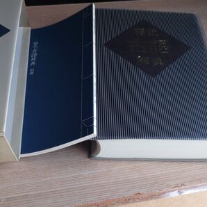 現代語訳 古語辞典 1冊