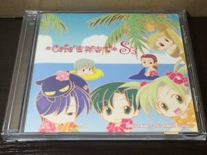 CD21/ Cafe’ 吉祥寺で S3 / Special CD S3