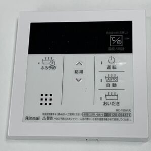 2024年製【 Rinnai 】MC-155V(A) 給湯器 ボイラー リモコン 台所用 ★ 半導体 パロマ パーパス ノーリツ