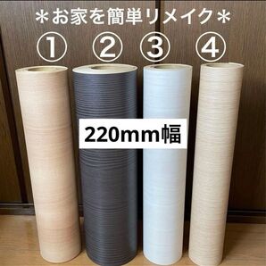 A☆お家を簡単リメイク☆簡単に手で貼れる塩ビシート☆ダイノック等