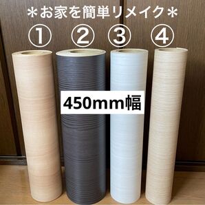 E☆お家を簡単リメイク☆簡単に手で貼れる塩ビシート☆ダイノック等