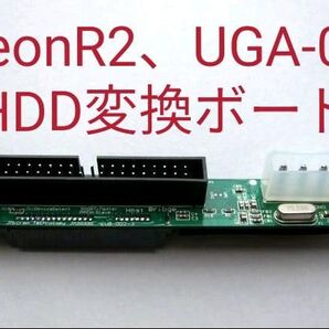 新品 neon R2 UGA-01 HDD変換ボード NMU-R20 IDE SATA ハードディスク PATA パラレル