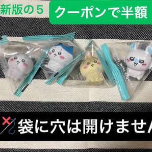 穴開け無し! 最新版 ちいかわ インテリアミニフィギュア5 ちいかわ ハチワレ うさぎ モモンガ 4体セット 3番目
