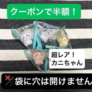 穴開け無し! 最新版 ちいかわ インテリアミニフィギュア5 ちいかわ ハチワレ うさぎ カニちゃん 4体セット