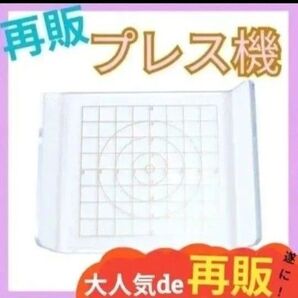 522新品再販 当店大人気!粘土 樹脂粘土 粘土プレス機 プレス機 工作 手芸 保育園 幼稚園 保育教材 手作り ミニチュアフード