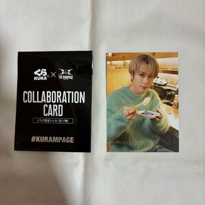 くら寿司 THE RAMPAGE トレカ 1種、1点 藤原樹 ブロマイド 写真 チェキ アイドル ldh ダンス