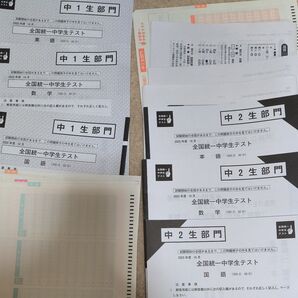 全国統一中学生テスト 2025年 3部門