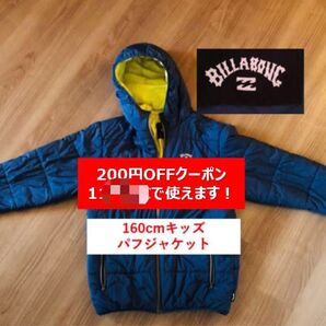 BILLABONG キッズ 160サイズ ネイビー フードパフジャケット 子供用 子ども用 ビラボンボーイズ ダウンジャケット