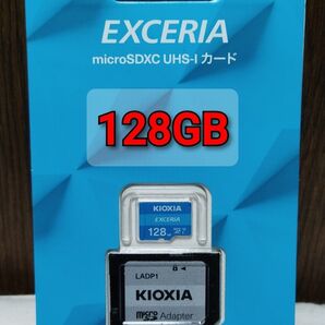 新品 キオクシア マイクロSDXCカード 128GB micro SD 1枚 1個 KIOXIA EXCERIA アダプター付