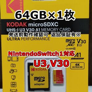 1枚 新品 KODAK microSDXCカード 64GB マイクロSD micro SD コダック 1個 SD変換アダプター付