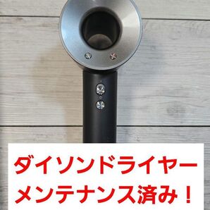 限定色 圧倒的最安値 保証期間最長! ダイソン メンテナンス済み hd03 dyson supersonic ブラック
