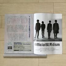 Official髭男dism(ヒゲダン)月刊ローチケHMV&BOOKS 2020.8.15_画像2