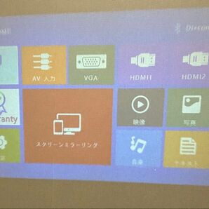 プロジェクター