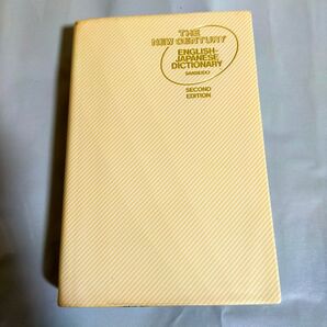 THE NEW CENTURY ENGLISH-JAPANESE DICTIONARY SECOND EDITION 英語辞典
