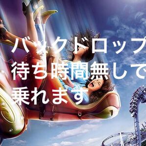 バックドロップ【いつでも予約できます】USJ エクスプレスパス1 ユニバーサルスタジオジャパン チケット 優先入場券