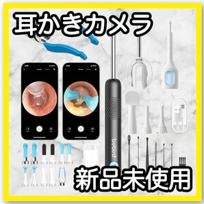 カメラ付き耳かき 耳かきカメラ LEDライト付き ピンセット付属 イヤースコープ