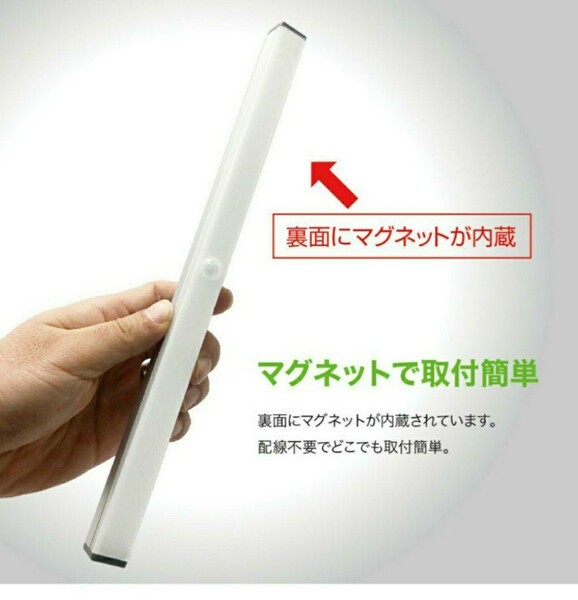 便利で人気♪最新♪LEDライト1本 人感センサー USB充電 モーションセンサー