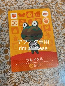 同梱可 どうぶつの森 amiiboカード アミーボカード フルメタル 183 あつまれどうぶつの森 とびだせどうぶつの森