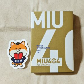 【まとめ値下げ可】「MIU404」シナリオブック(限定カバー)ポリまる栞付き/初版本