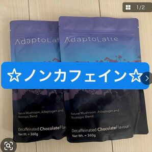 ★アダプトラテ (デカフェ)360g ★
