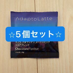 アダプトラテ (デカフェ)12g 5個 トラペルパック お試しに♪