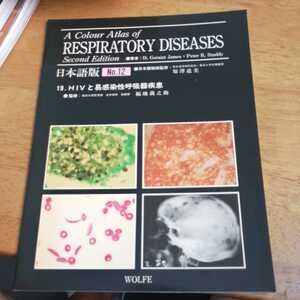 ☆RESPIRATORY DISEASES　日本語版　No.12☆