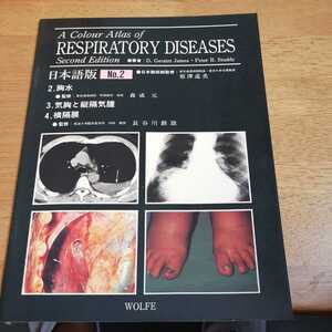 ☆RESPIRATORY DISEASES　日本語版　No.2☆