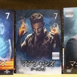 マジシャンズ DVD シーズン1 シーズン2 シーズン3 dvd 3巻セット