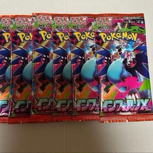 サーチ済み パック インフェルノX 22パック