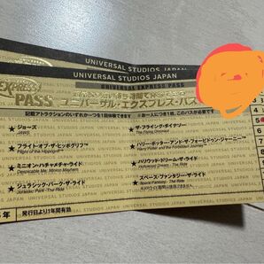 ユニバーサルエクスプレスパス