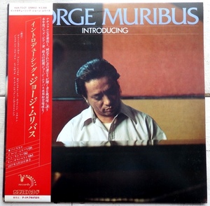 LP JORGE MURIBUS ジョージ・ムリバス イントロデューシング KUX-72-CT 帯付