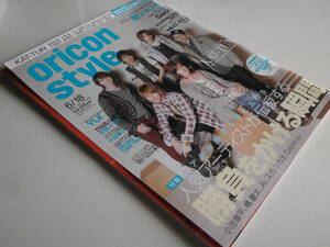 オリ★スタ oricon style 2007 6/18 KAT-TUN 倖田來未 大塚愛 DJ OZMA 関ジャニ∞ SMAP 沢尻エリカ Gackt YUI DREAMS COME TRUE スガシカオ