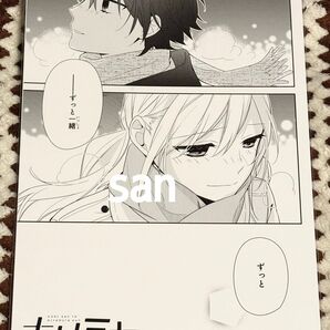 スクウェア・エニックス スクエニ ホリミヤ 名場面カード カード アニメイト 特典