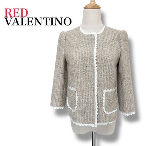 RED VALENTINO レッドヴァレンティノ ノーカラー ツイードジャケット サイズ38 ベージュ