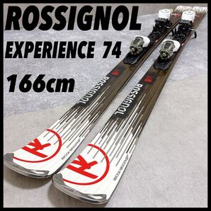 ROSSIGNOL EXPERIENCE 74 ロシニョール エクスペリエンス 166cm スキー板 ビンディングセット ロッカー