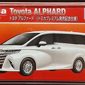 【新品未開封】トミカプレミアム 発売記念仕様 NO.43 トヨタ アルファード