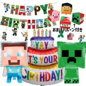 マイクラバルーンガーランド 誕生日バルーンセット マインクラフトパーティー