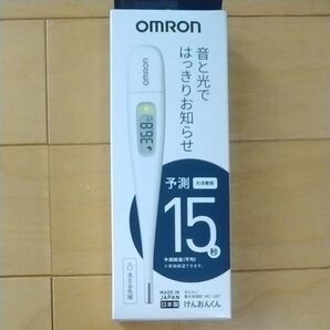 オムロン電子体温計 けんおんくん 15秒