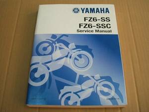 ヤマハ YAMAHA FZ6-SS FZ6-SSC 英語版 希少 サービスマニュアル
