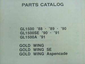 ホンダ GL1500 SC22 ゴールドウィング SE パーツリスト パーツカタログ