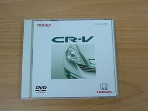  Honda HONDA CR-V 3 generation Pro motion Promotion DVD catalog 