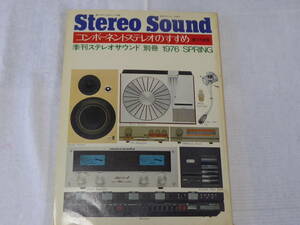 Stereo Sound stereo sound 1976 year separate volume component stereo. .... river winter .JBL Marantz Macintosh JBL EMT 927 SAE